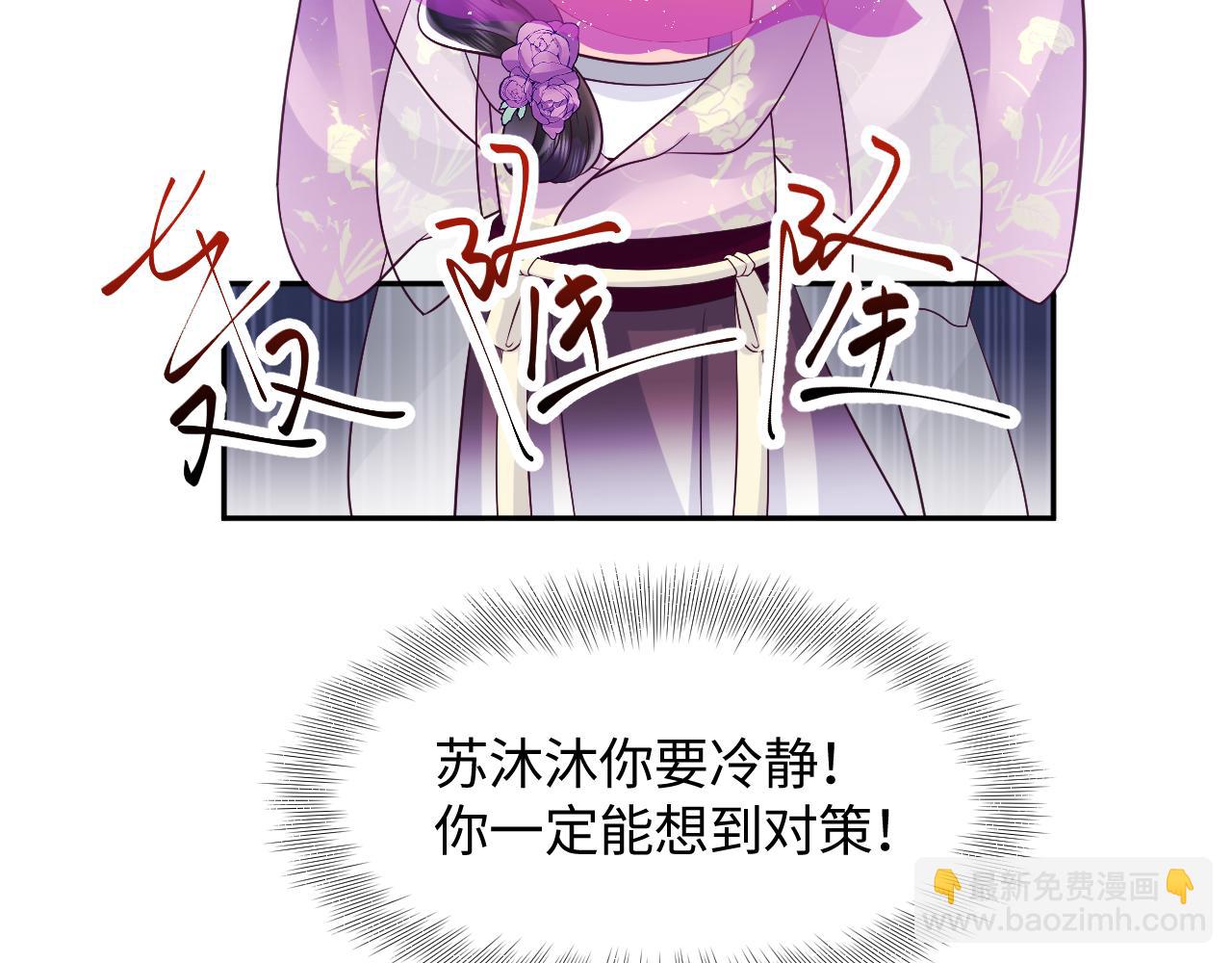 第9话 差点暴露？(1/3)-第10话