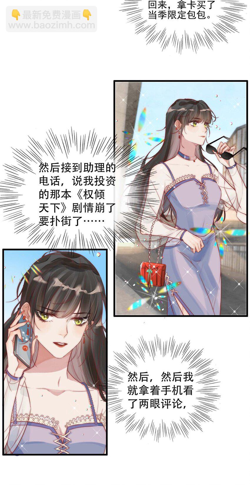 01 铁锅炖和尚-第2话