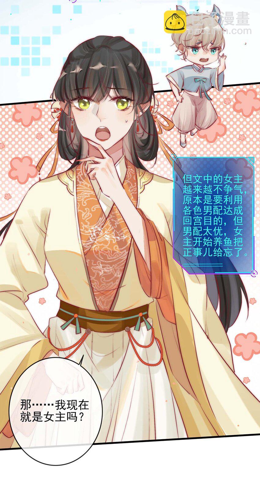 01 铁锅炖和尚-第2话