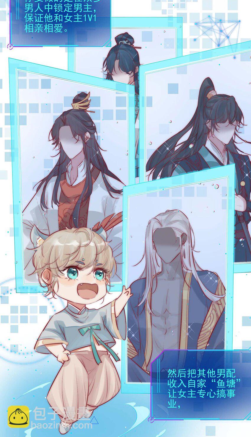 01 铁锅炖和尚-第2话