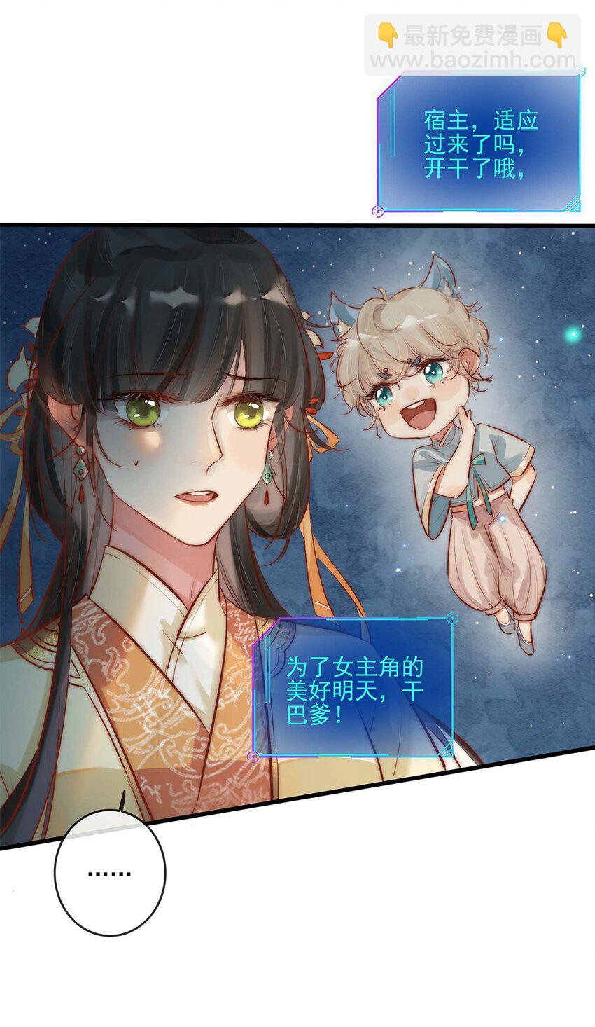 01 铁锅炖和尚-第2话