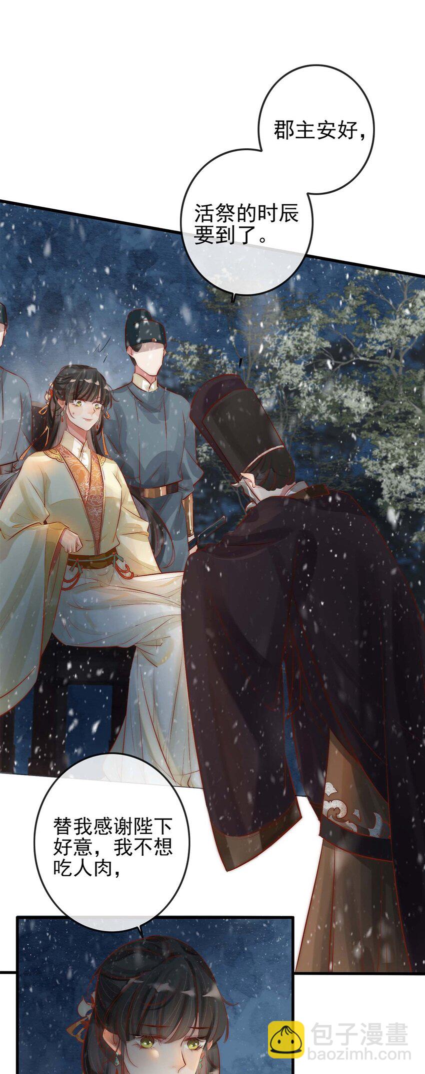 01 铁锅炖和尚-第2话