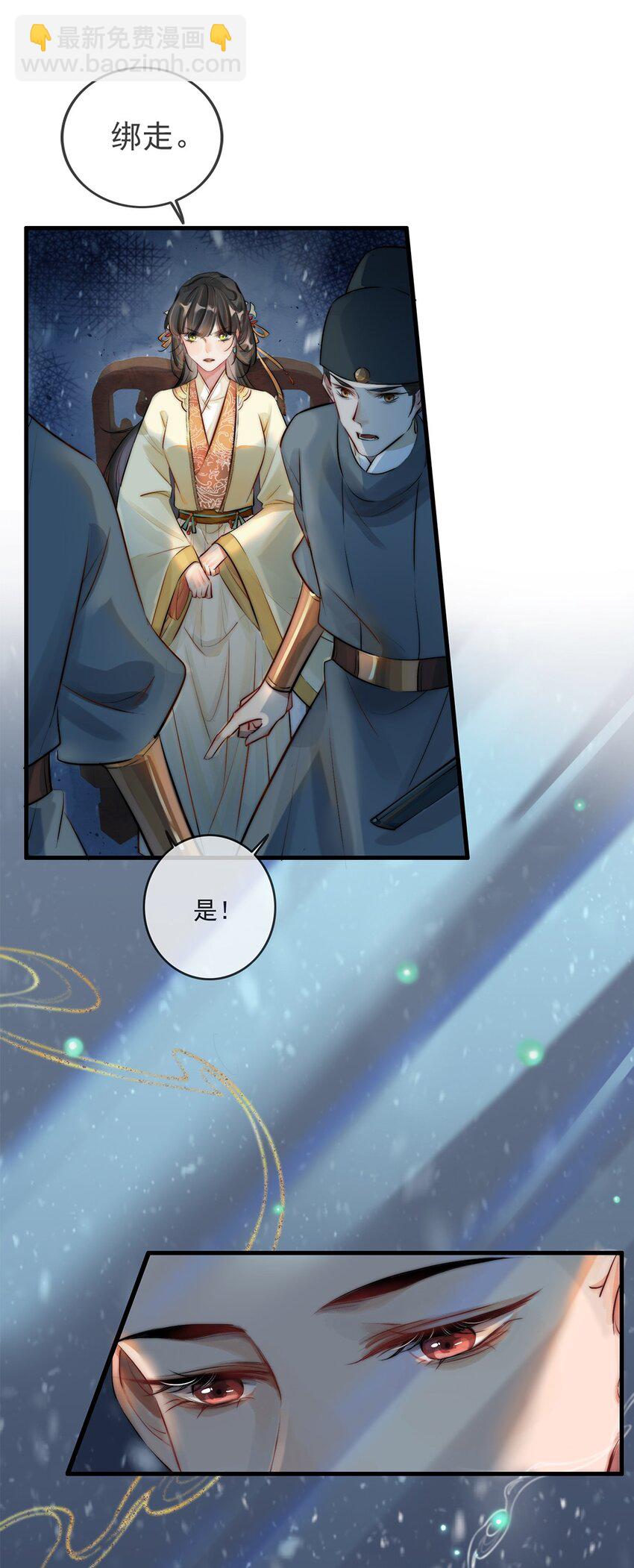 01 铁锅炖和尚-第2话