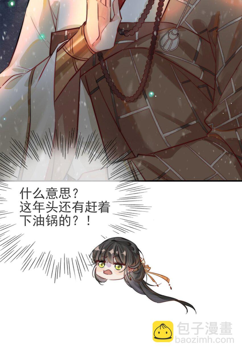 01 铁锅炖和尚-第2话