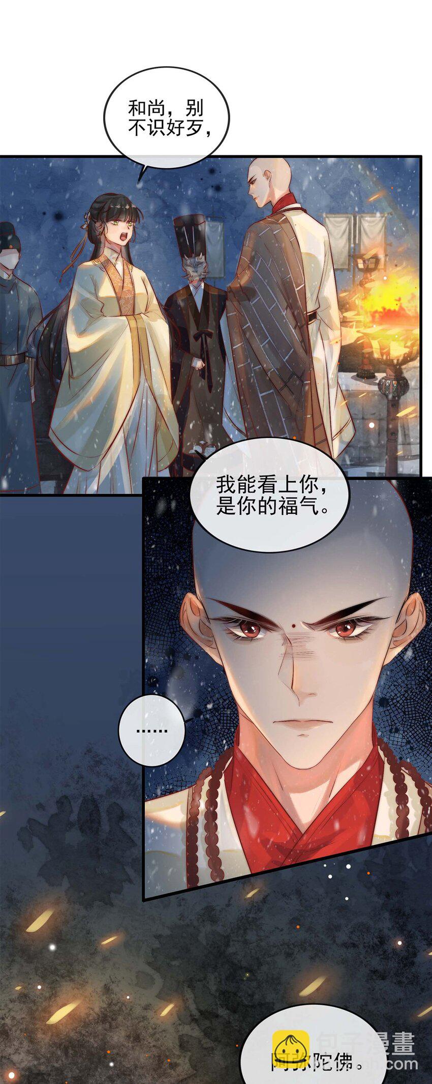 01 铁锅炖和尚-第2话