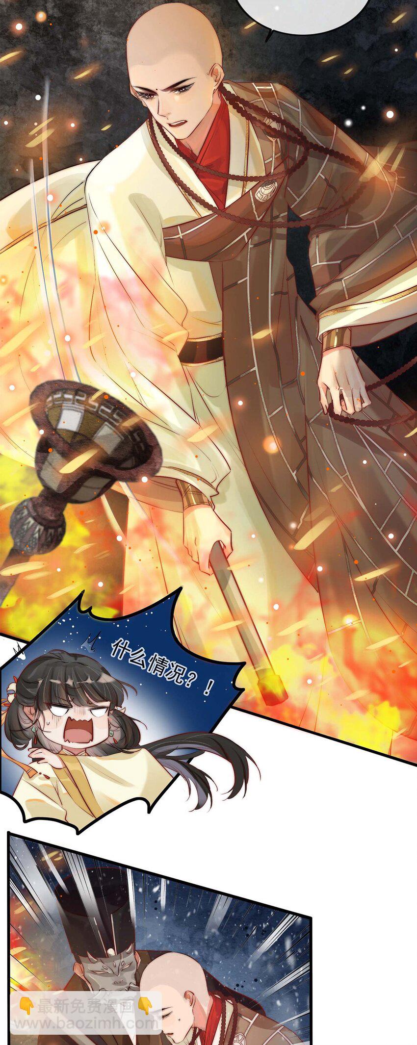 01 铁锅炖和尚-第2话