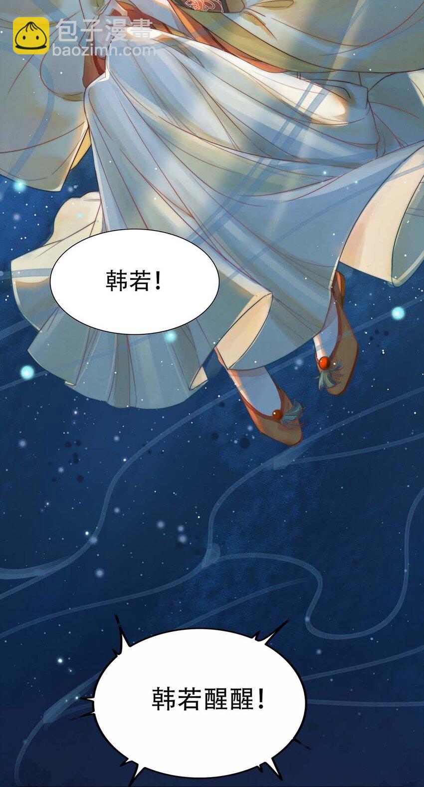 01 铁锅炖和尚-第2话