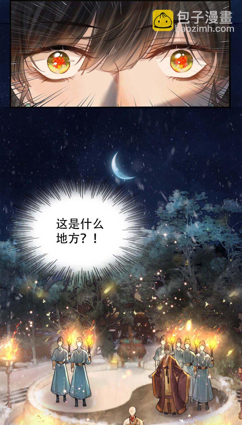 01 铁锅炖和尚-第2话