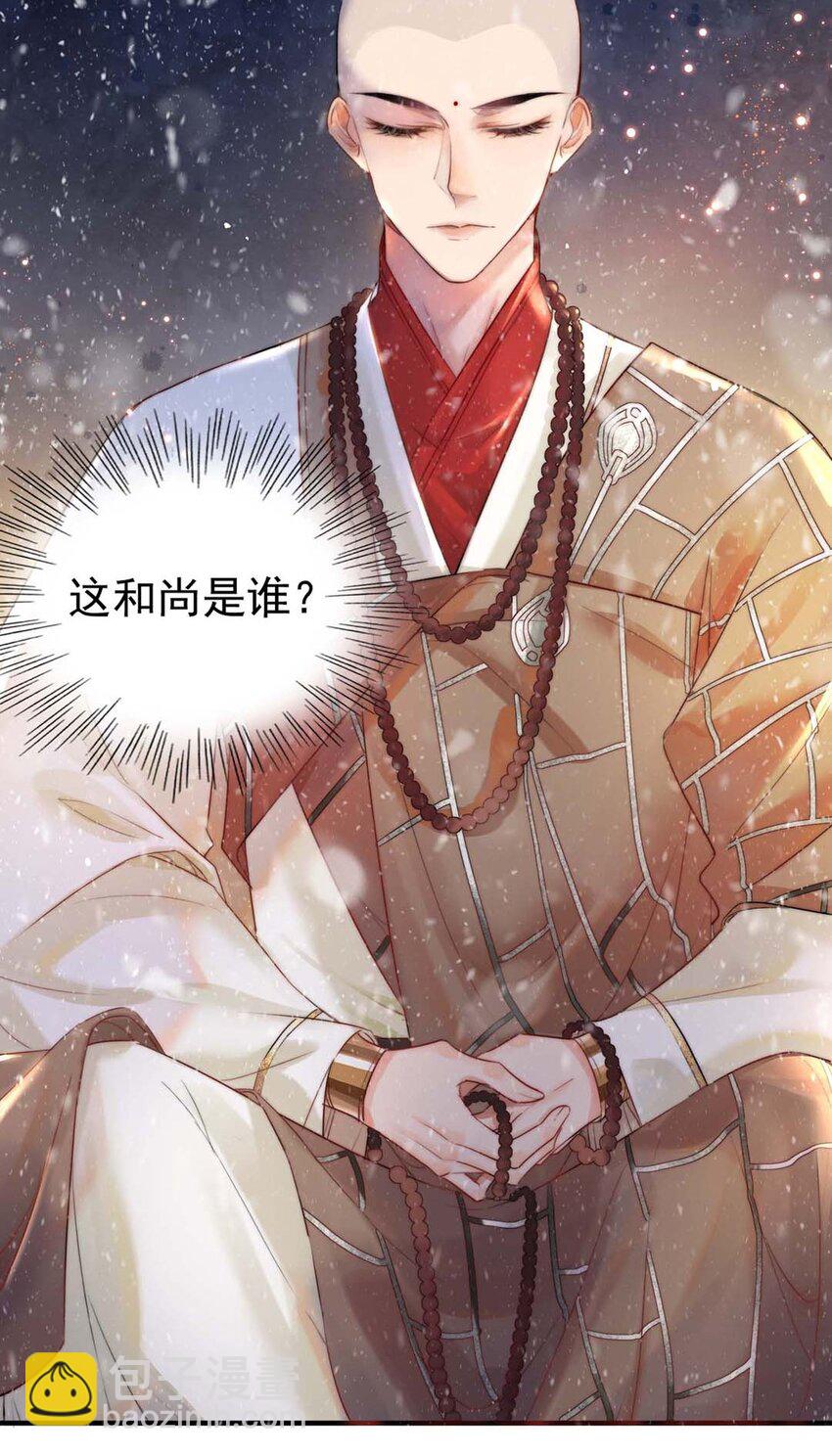 01 铁锅炖和尚-第2话