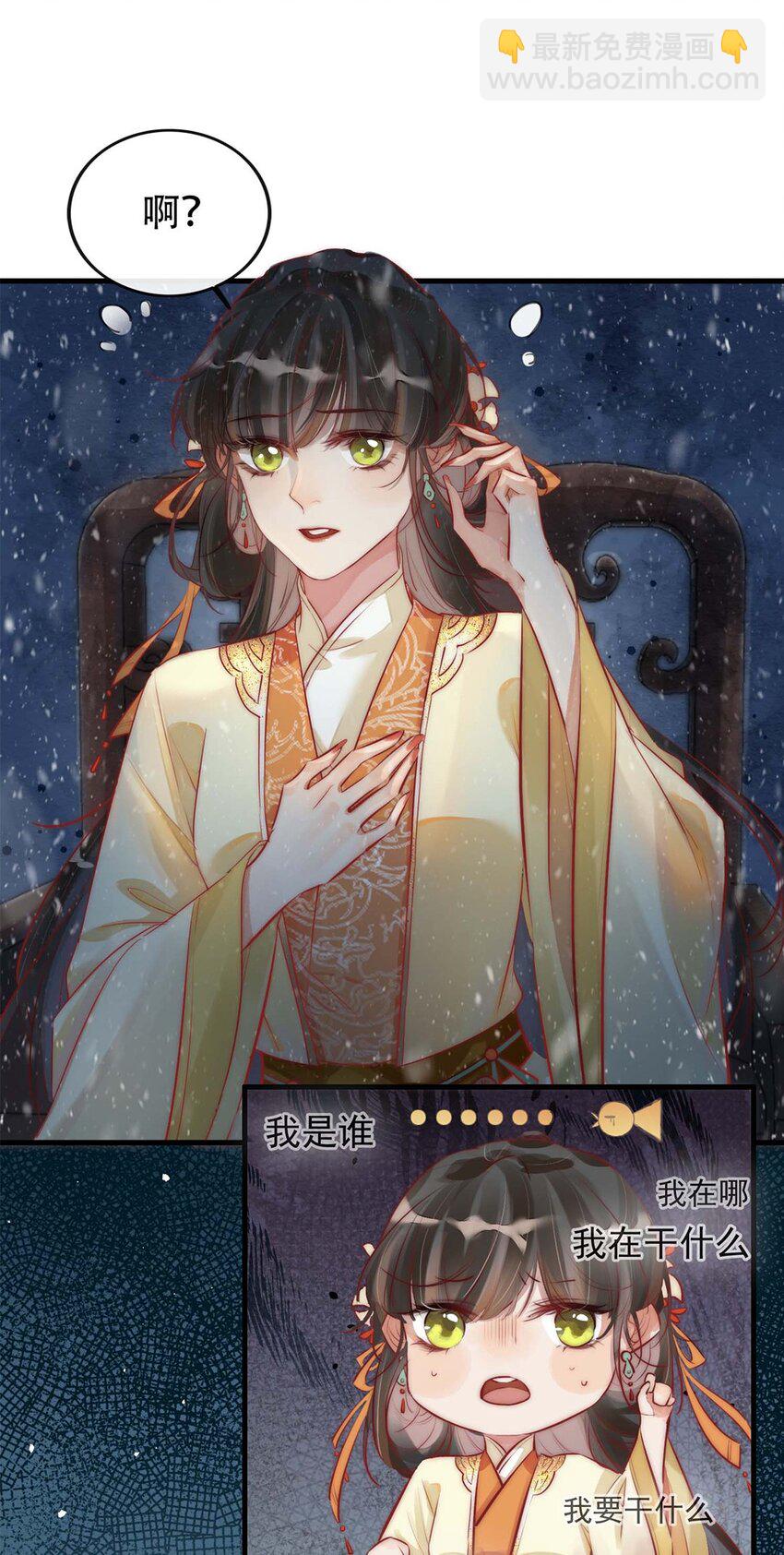 01 铁锅炖和尚-第2话