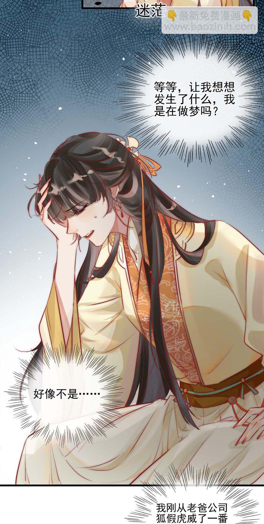 01 铁锅炖和尚-第2话