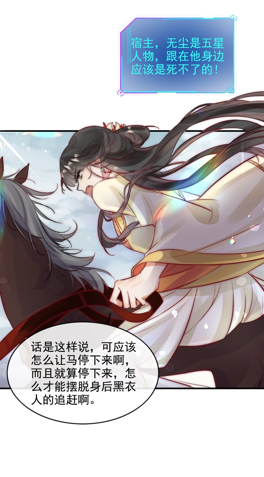 11 一定死不了！-第12话