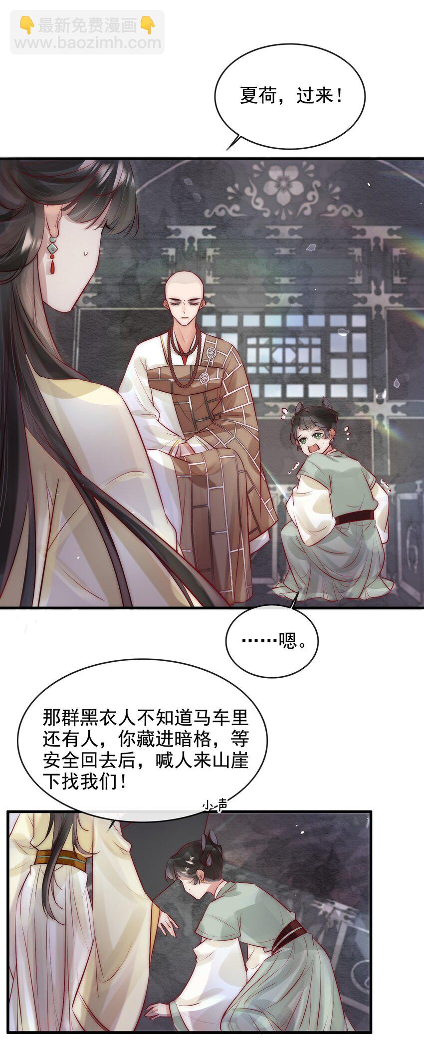 11 一定死不了！-第12话