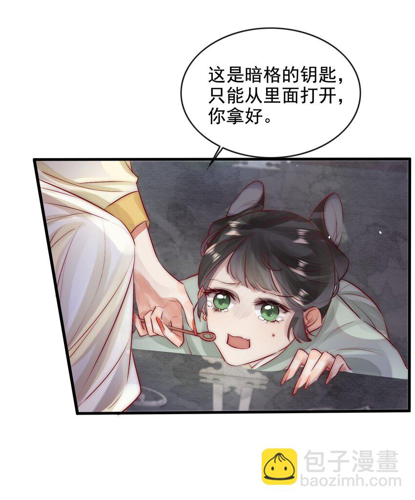 11 一定死不了！-第12话