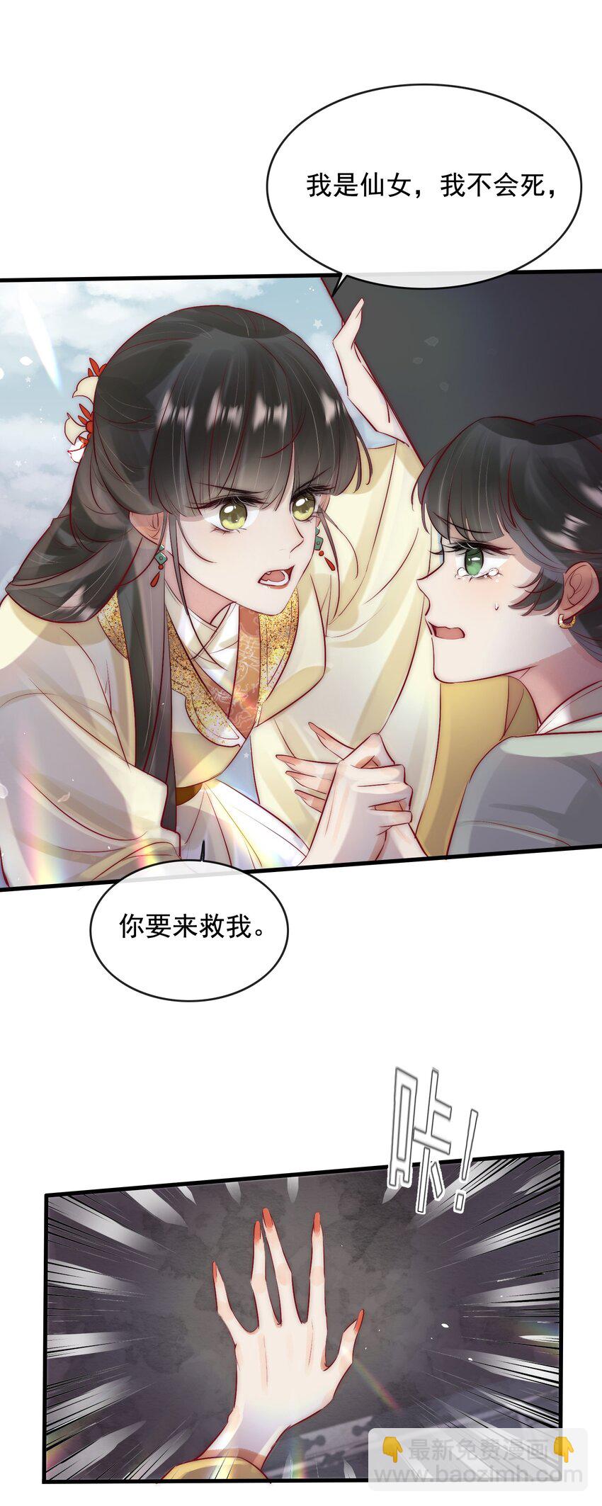 11 一定死不了！-第12话