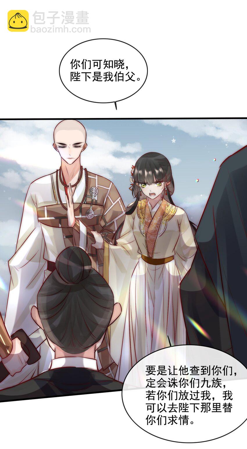 11 一定死不了！-第12话