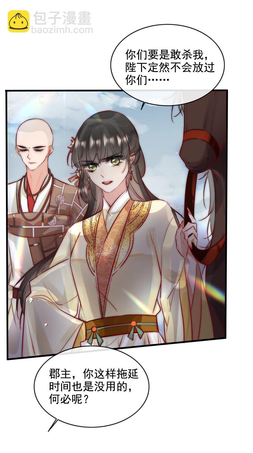 11 一定死不了！-第12话