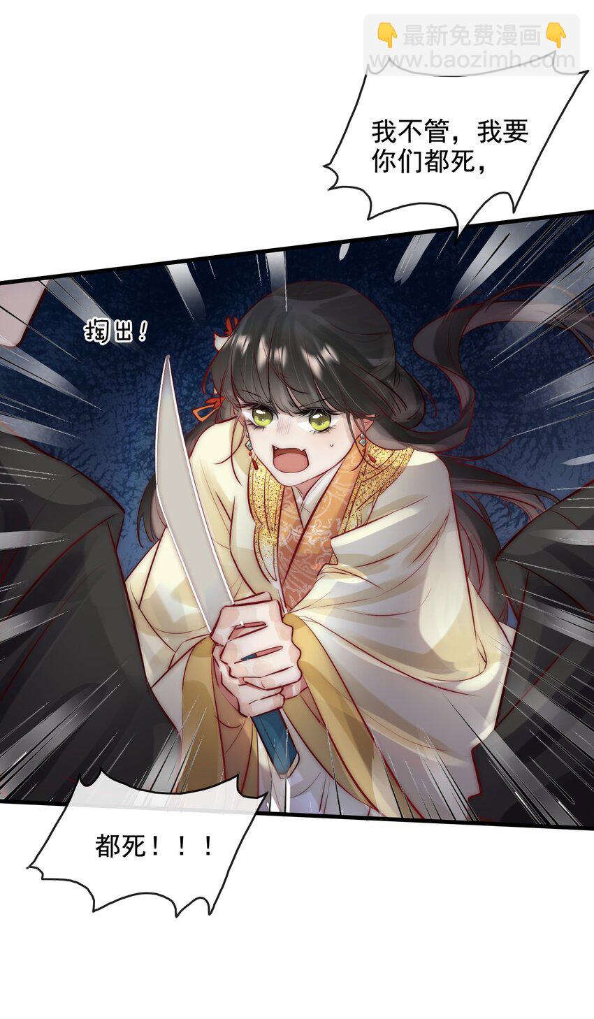 11 一定死不了！-第12话