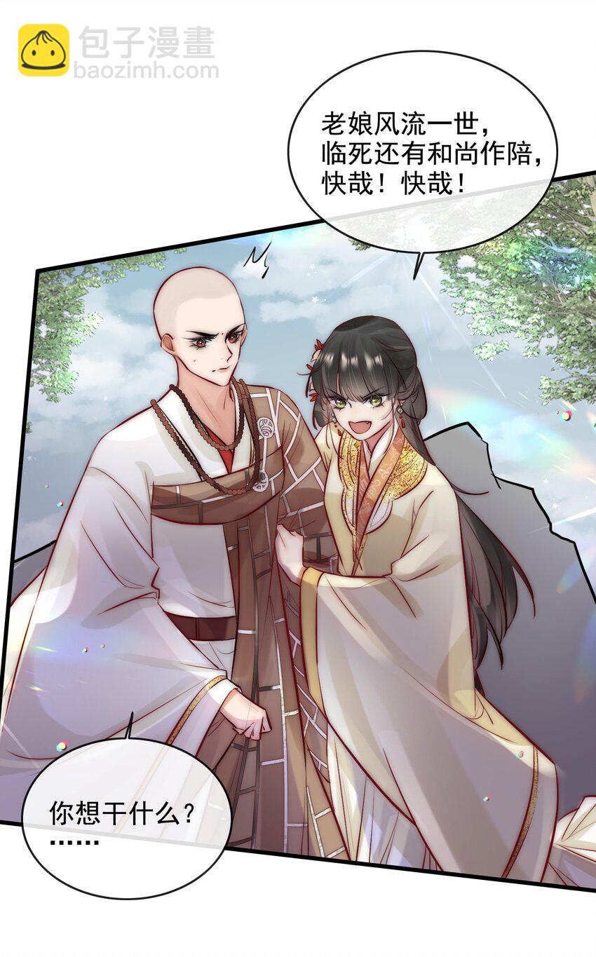 11 一定死不了！-第12话