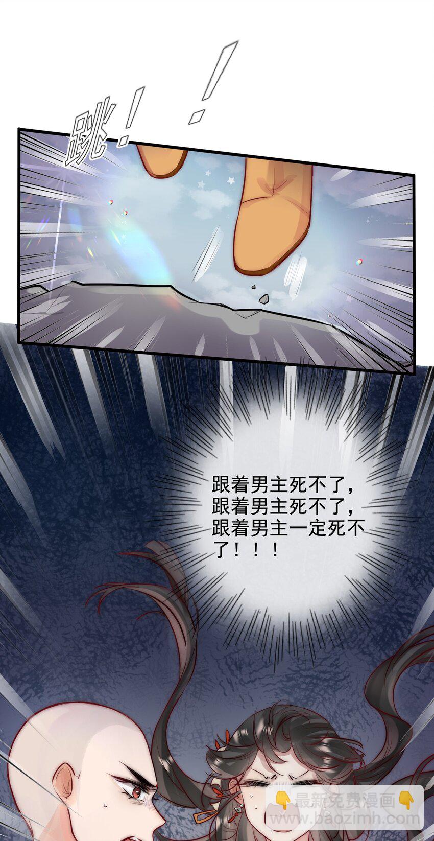 11 一定死不了！-第12话