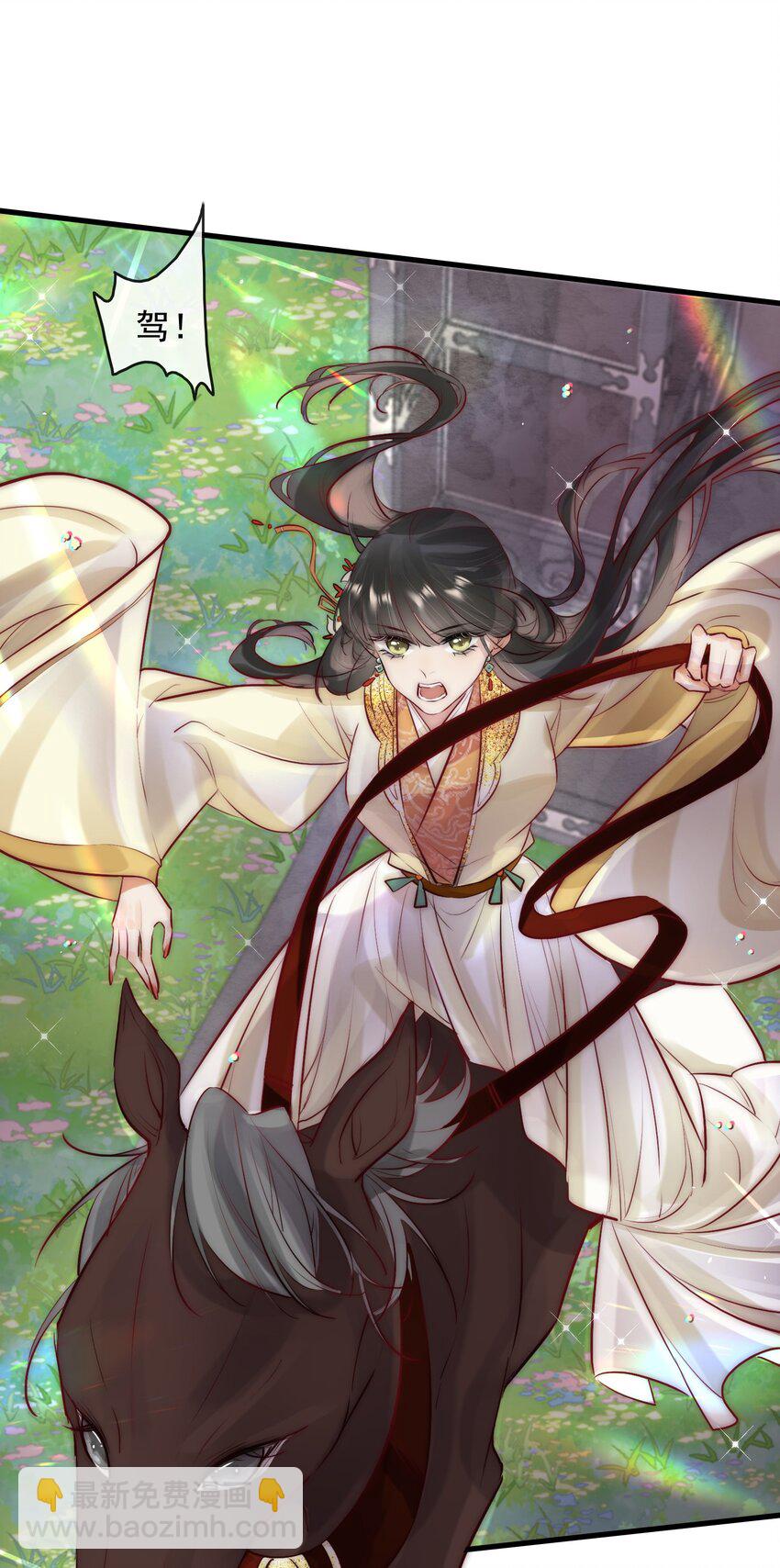 11 一定死不了！-第12话