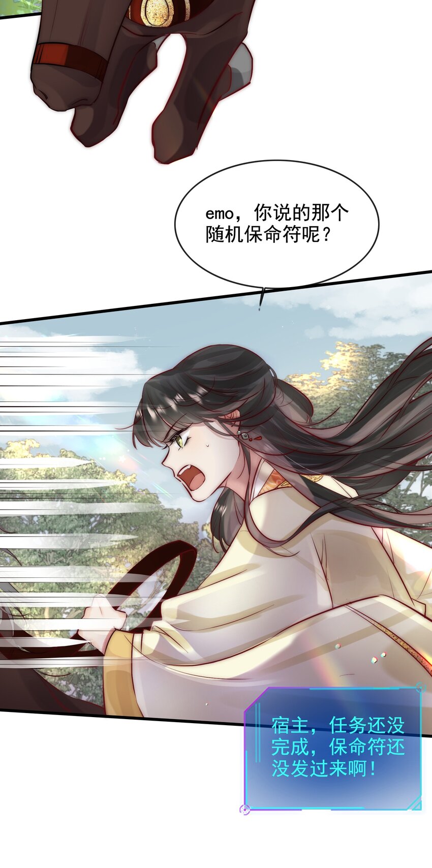 11 一定死不了！-第12话