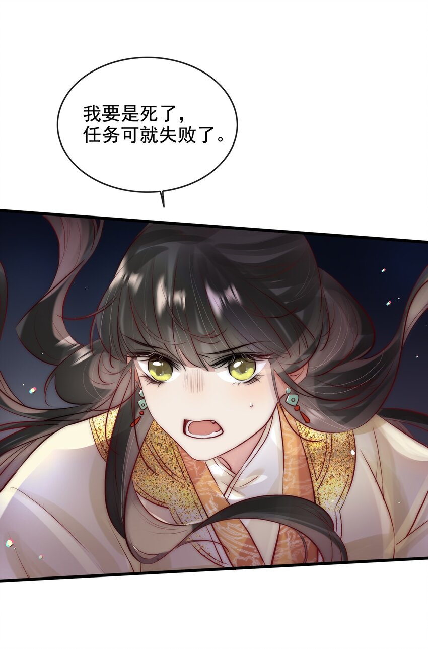 11 一定死不了！-第12话