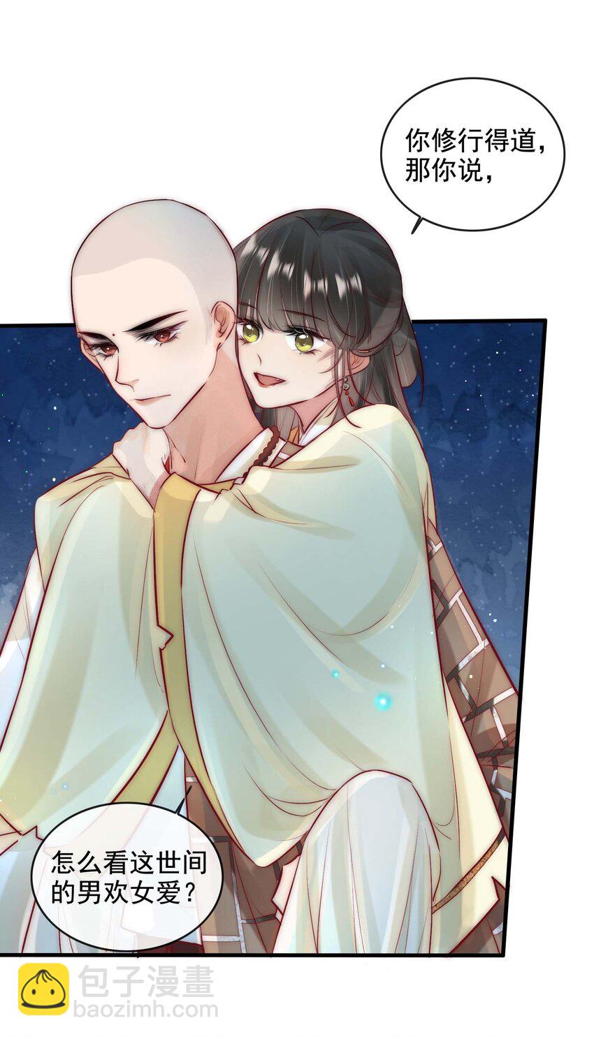 13 醉生梦死-第14话