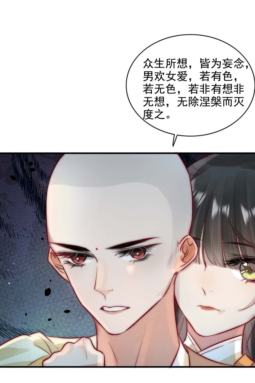 13 醉生梦死-第14话