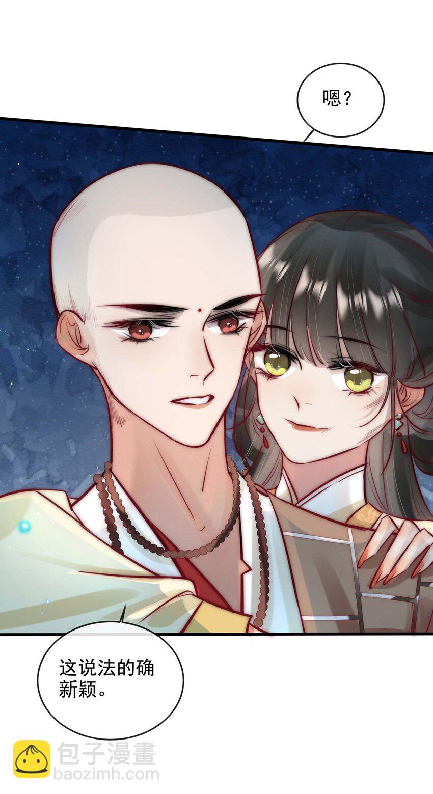 13 醉生梦死-第14话