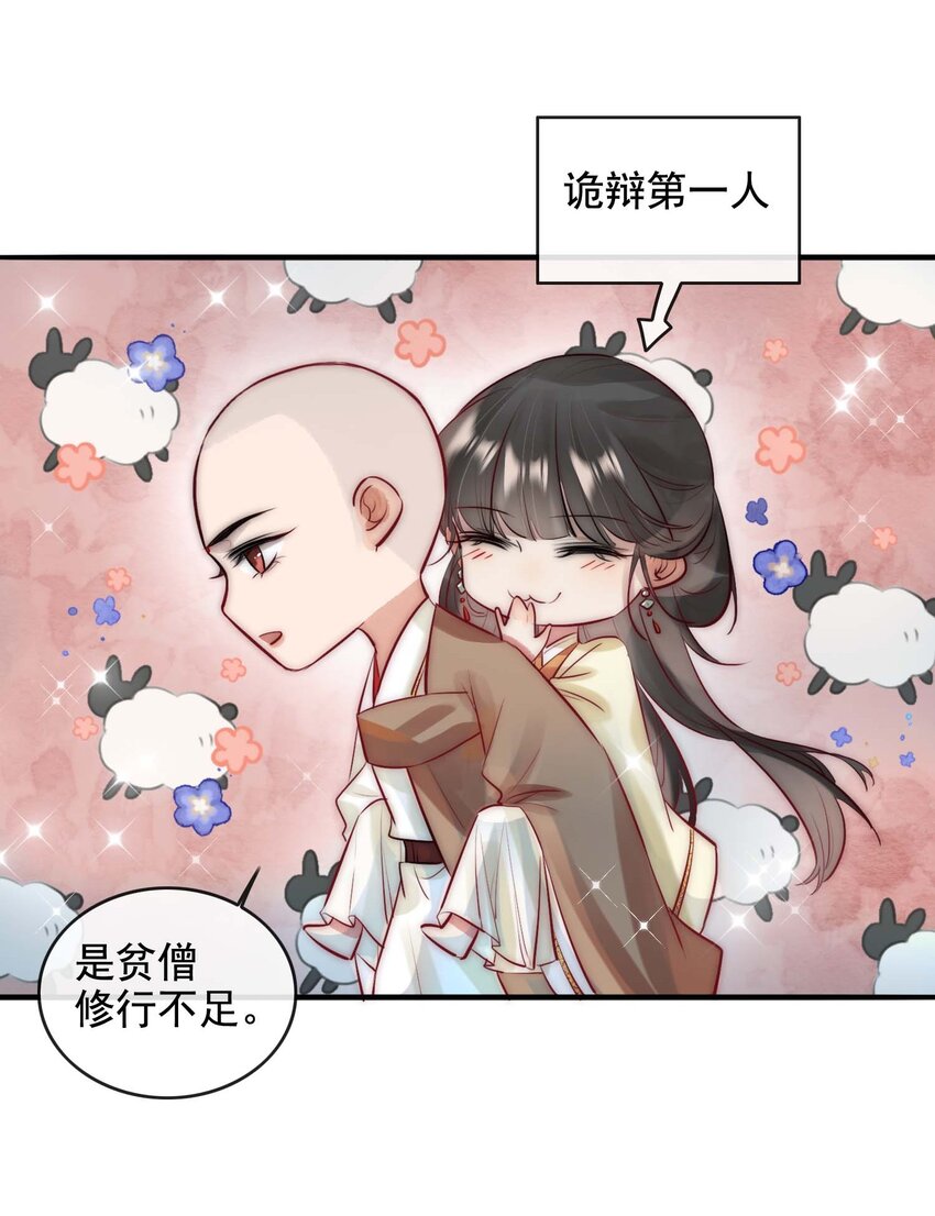 13 醉生梦死-第14话