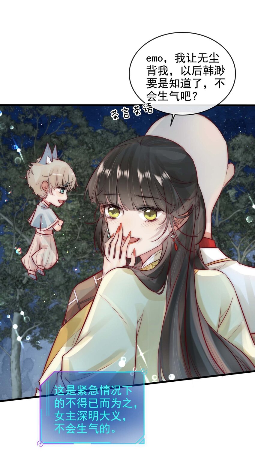 13 醉生梦死-第14话