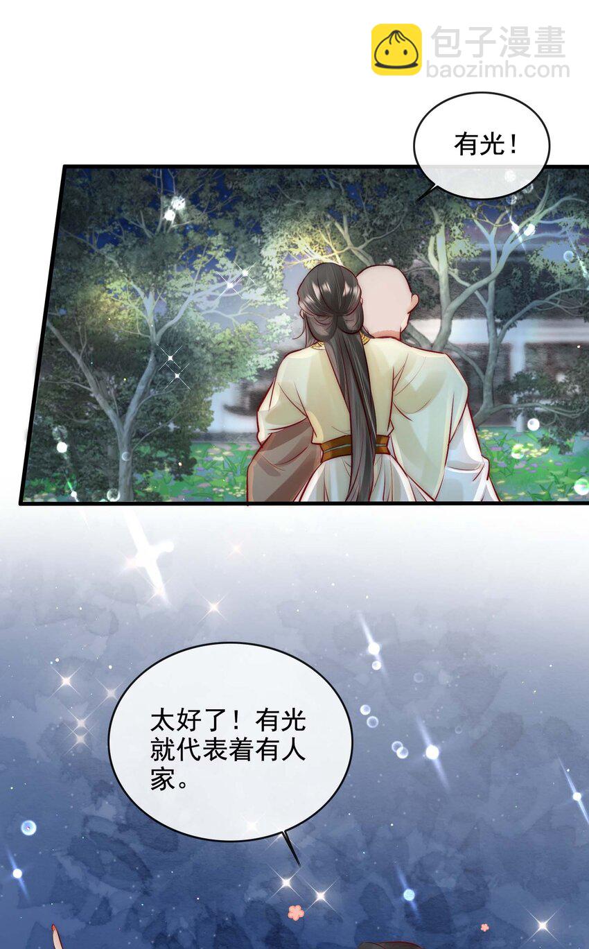 13 醉生梦死-第14话