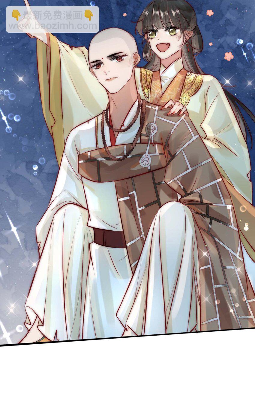 13 醉生梦死-第14话