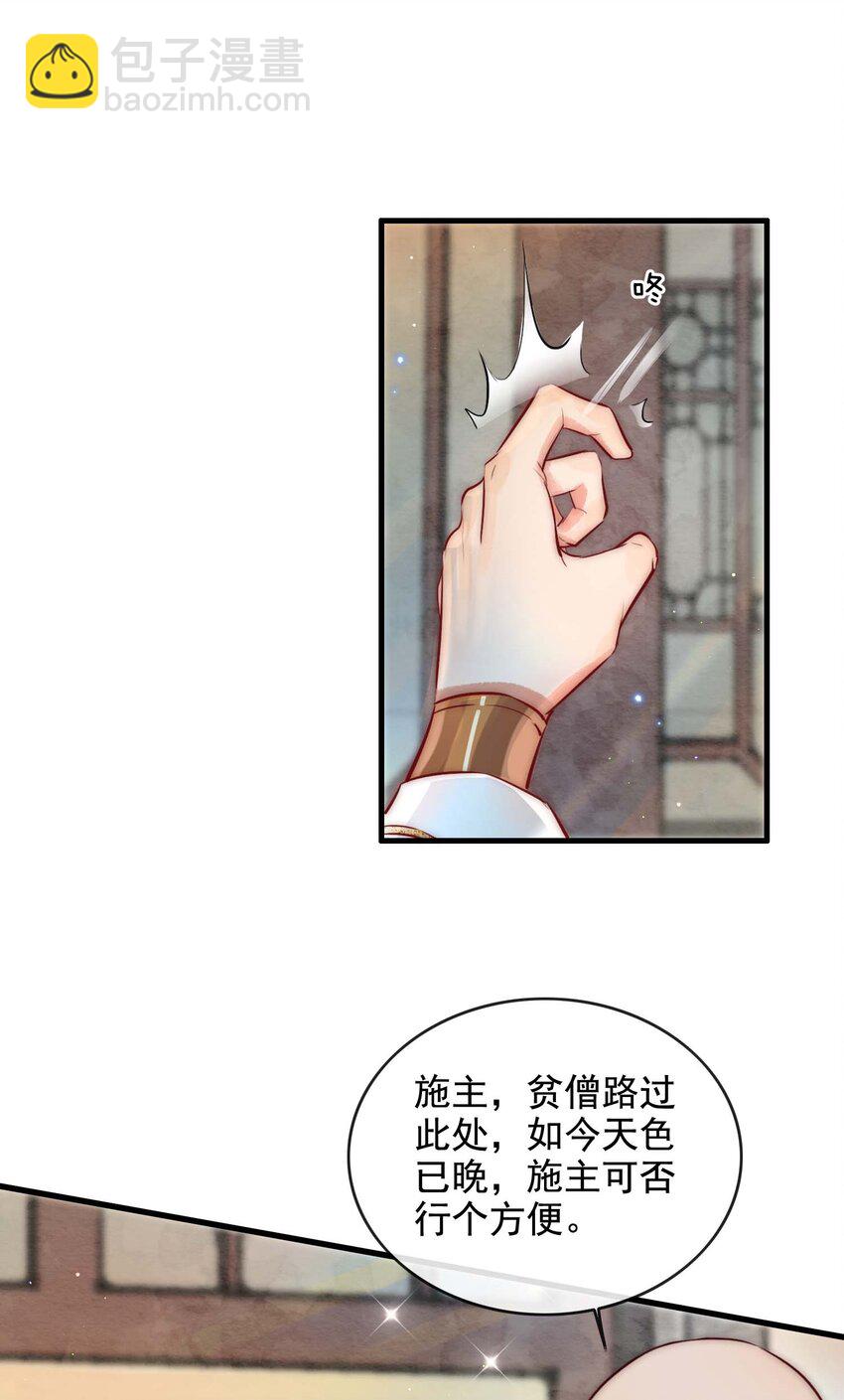 13 醉生梦死-第14话