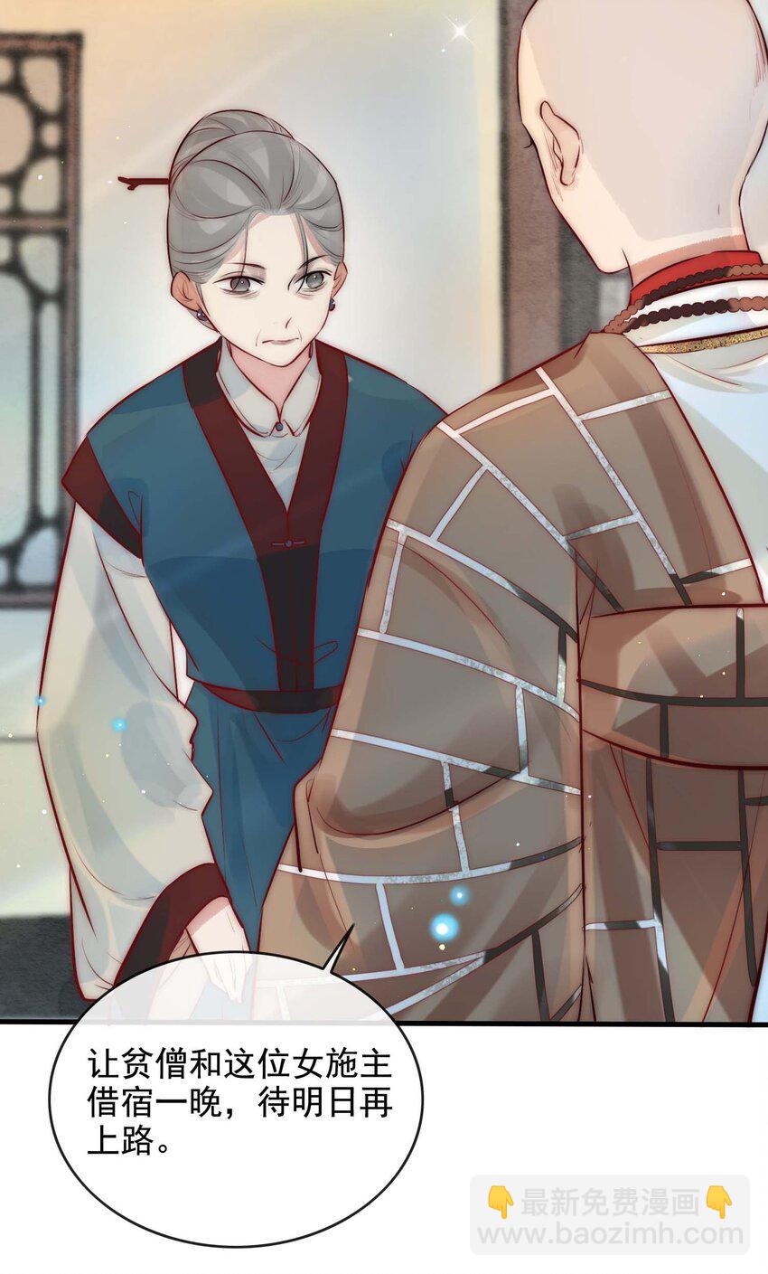 13 醉生梦死-第14话