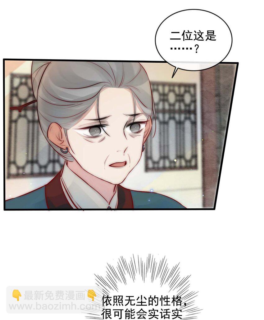 13 醉生梦死-第14话