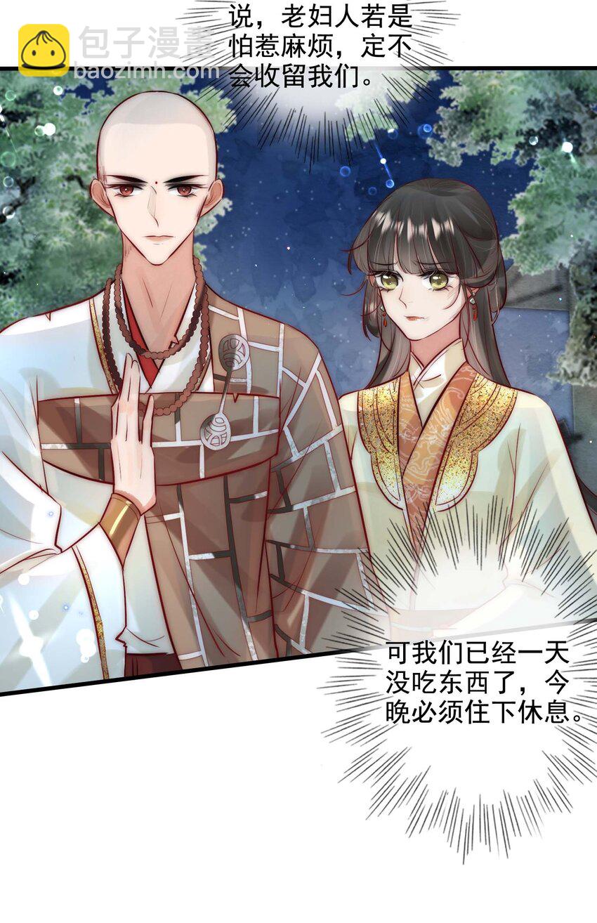 13 醉生梦死-第14话