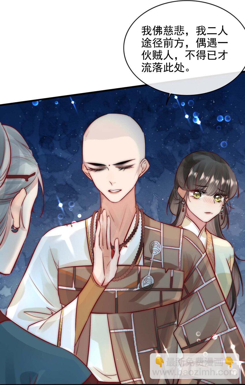 13 醉生梦死-第14话