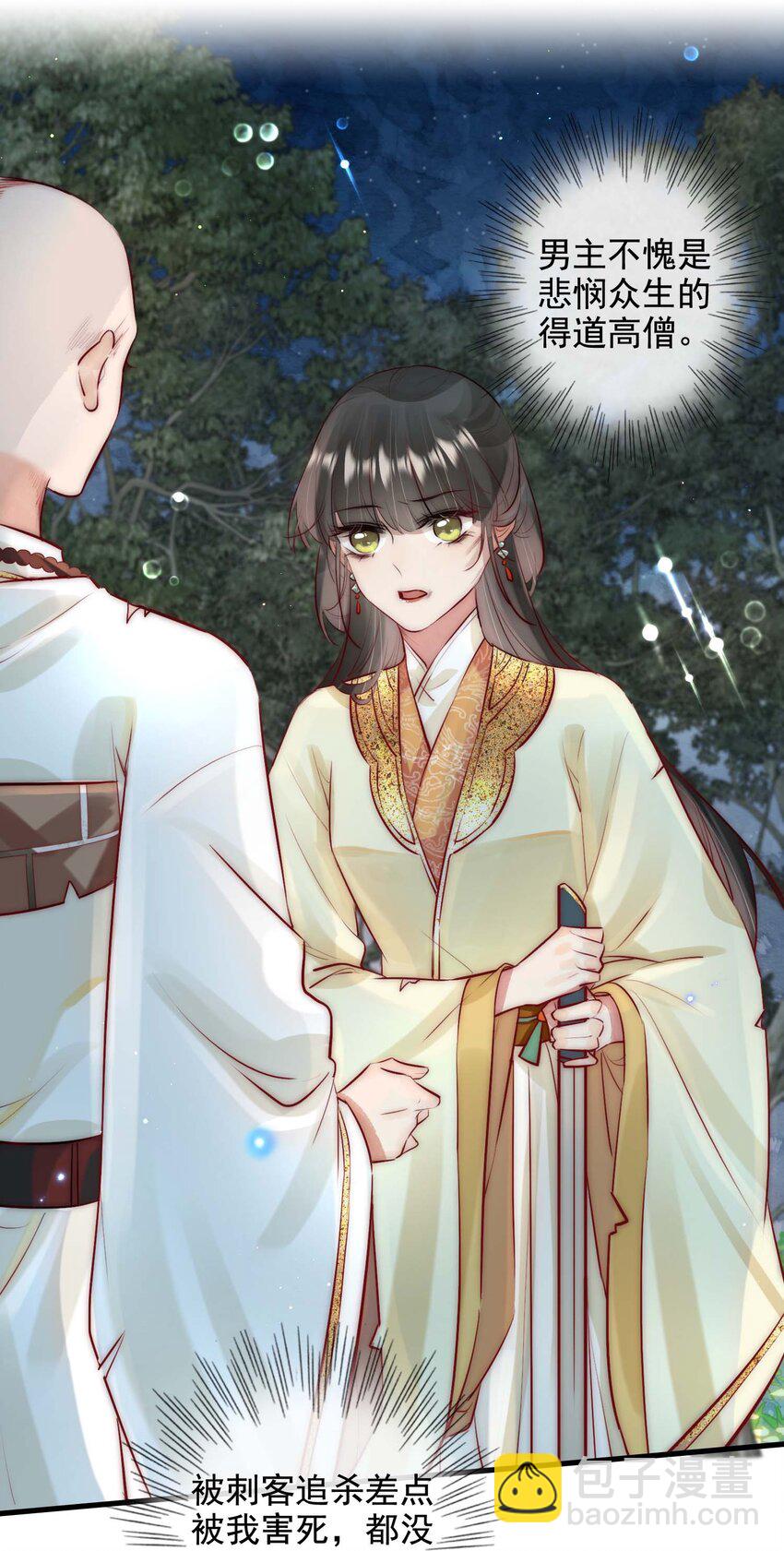 13 醉生梦死-第14话