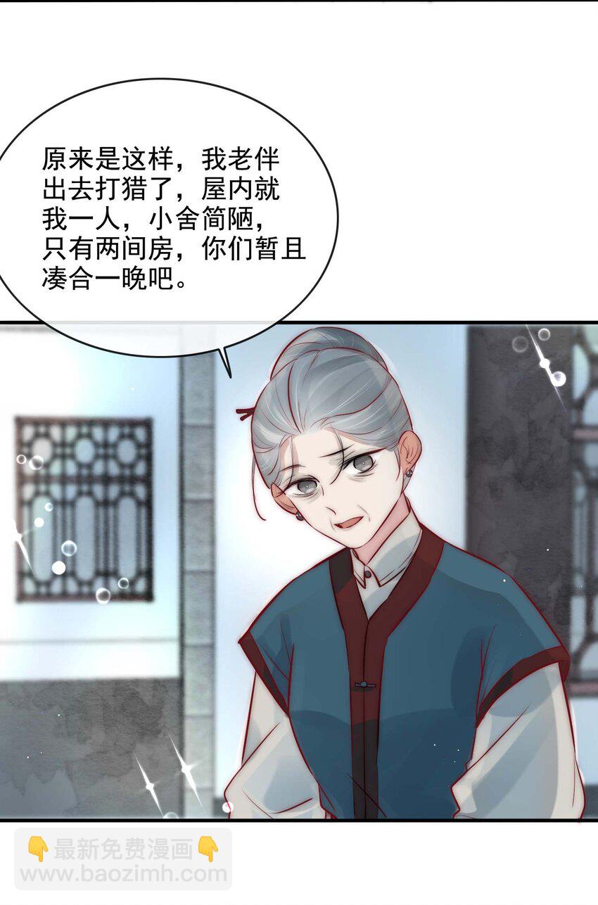 13 醉生梦死-第14话