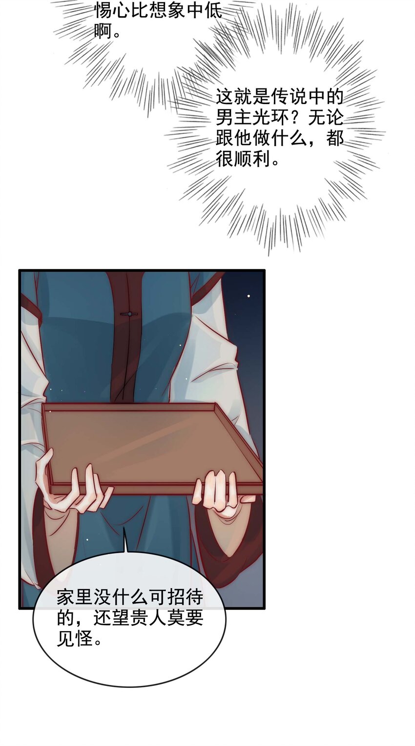 13 醉生梦死-第14话