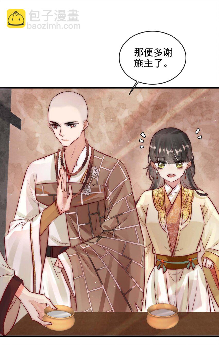 13 醉生梦死-第14话