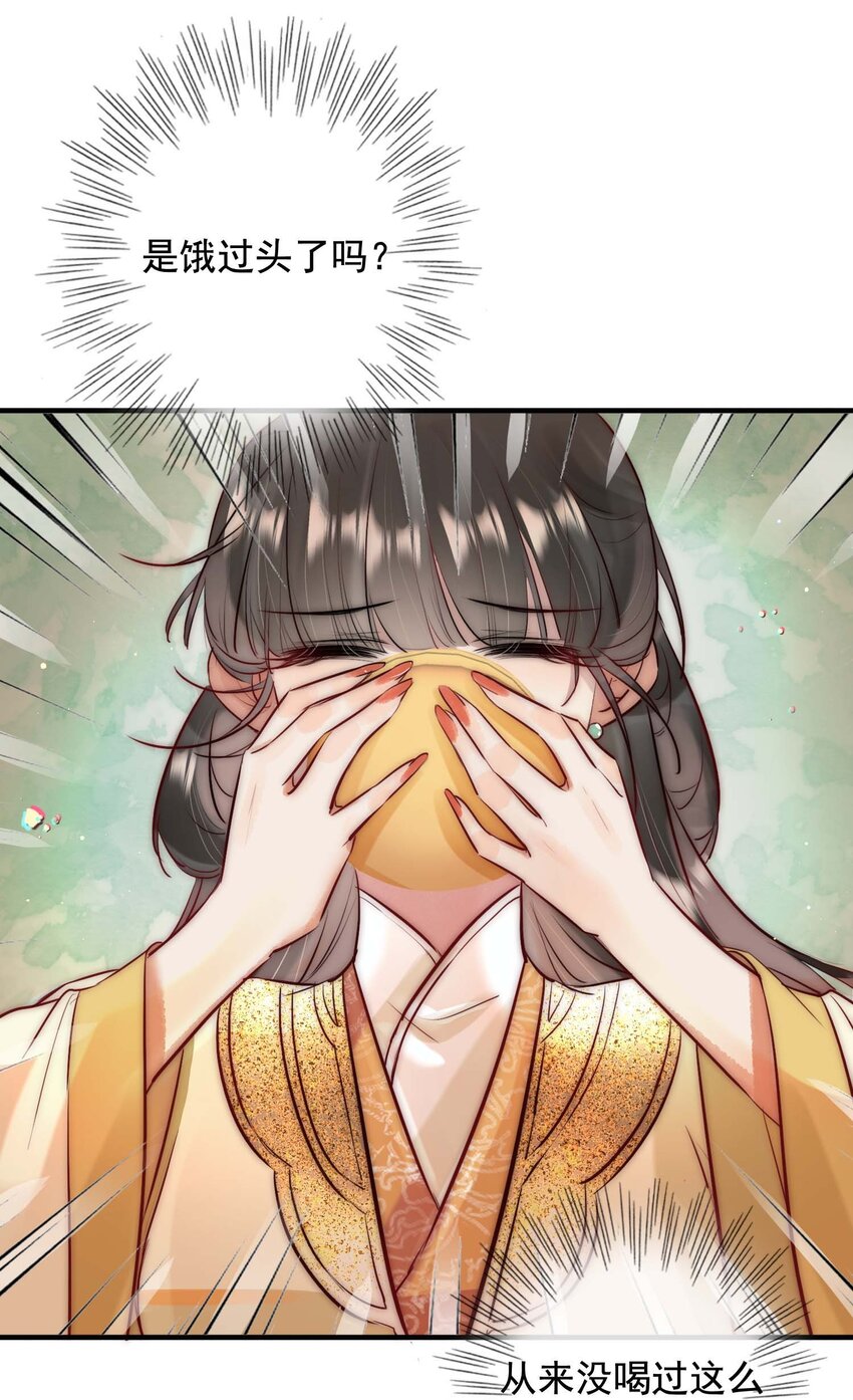 13 醉生梦死-第14话