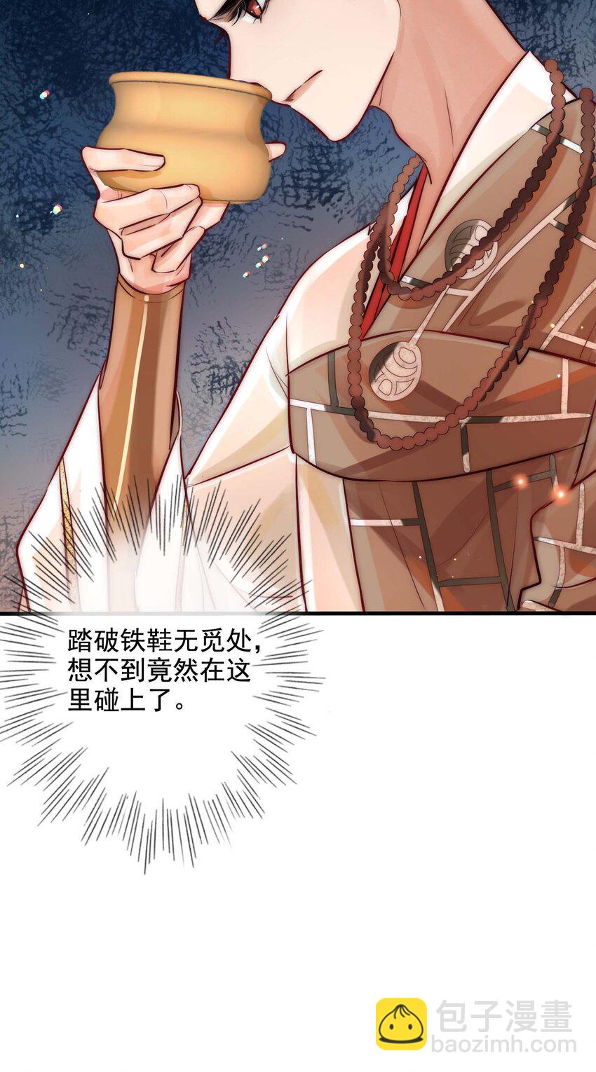 13 醉生梦死-第14话