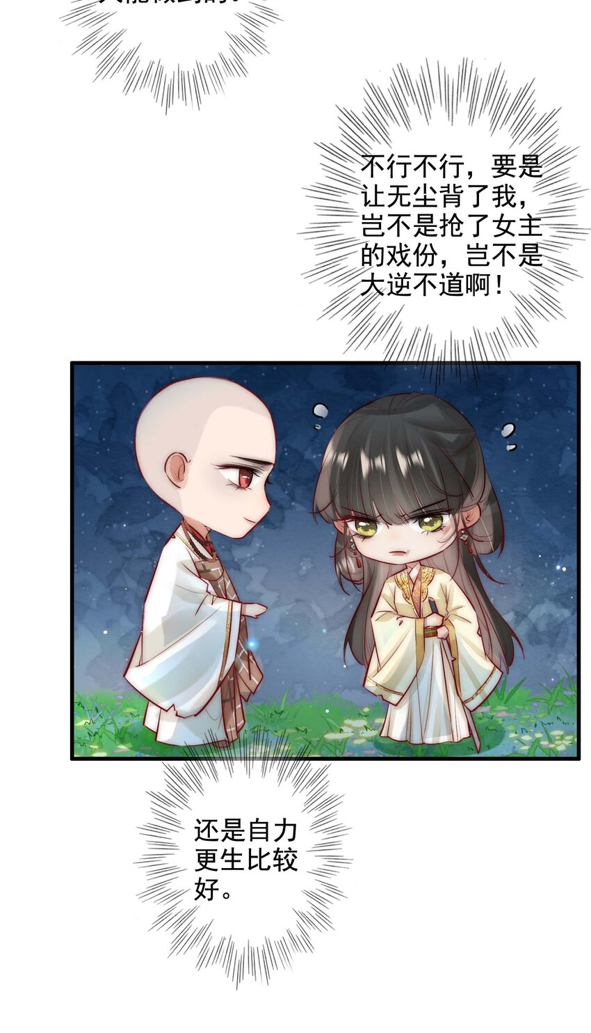 13 醉生梦死-第14话