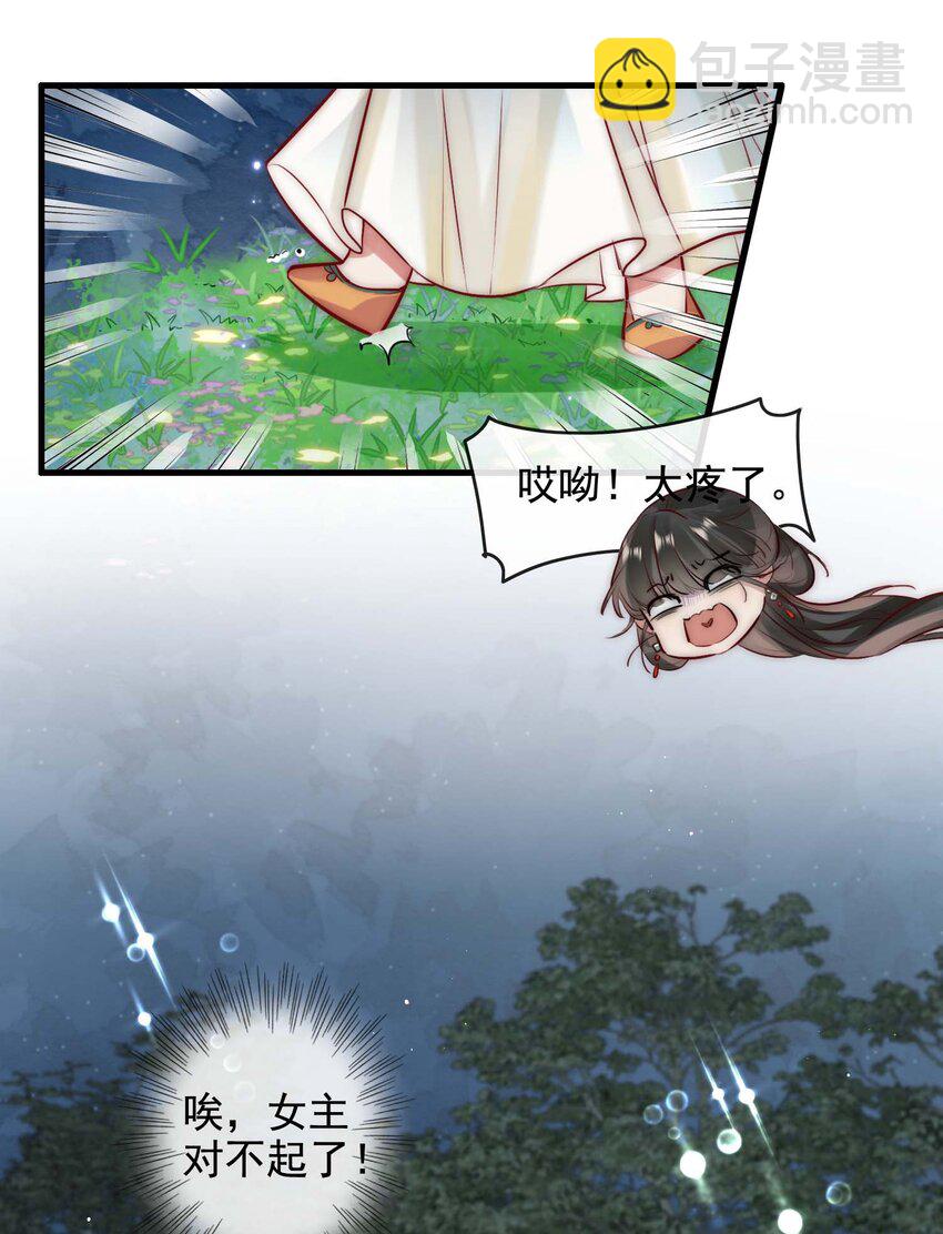 13 醉生梦死-第14话