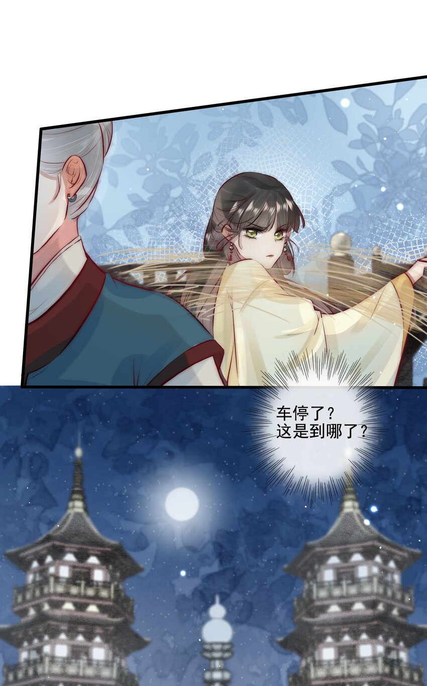 15 特别的感觉-第16话