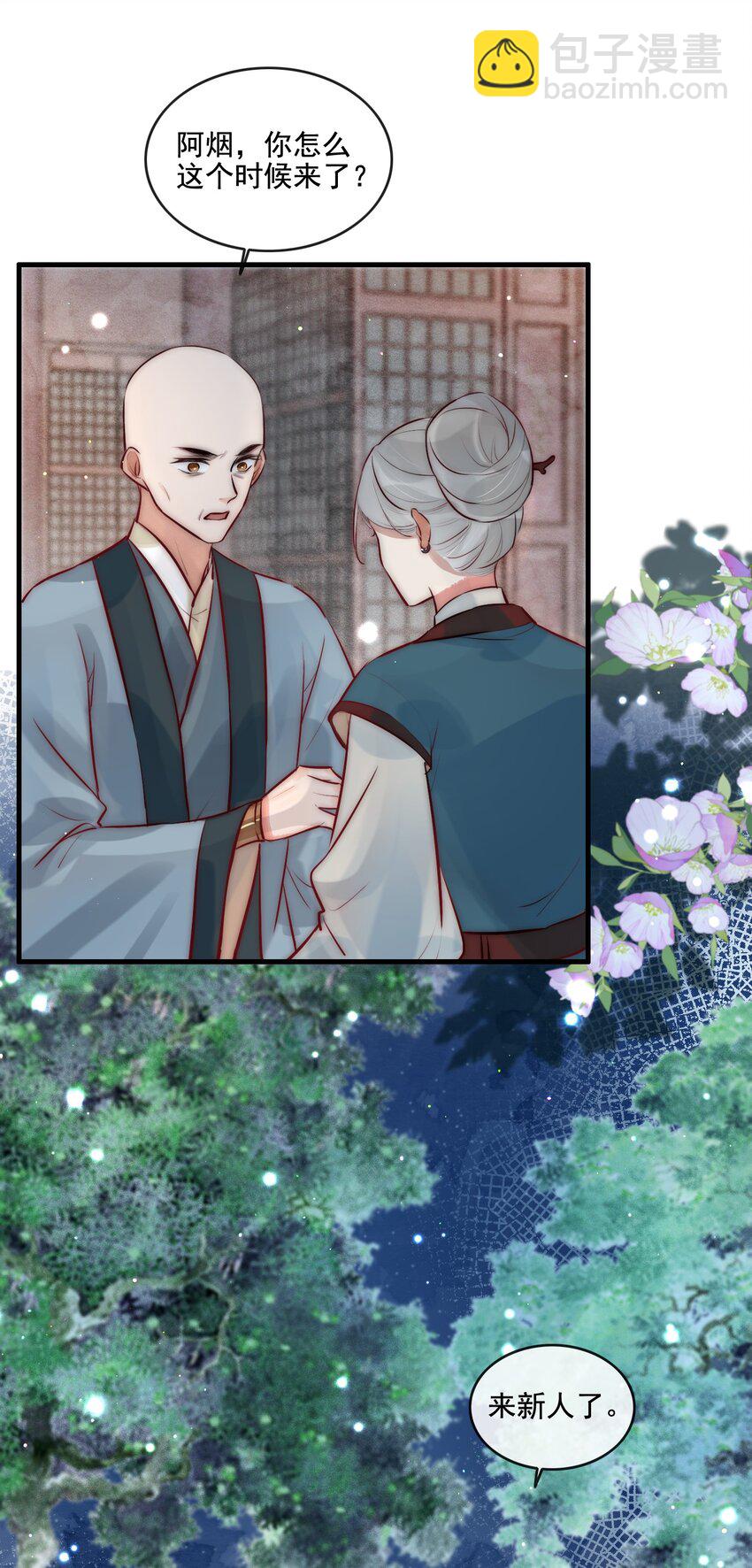 15 特别的感觉-第16话