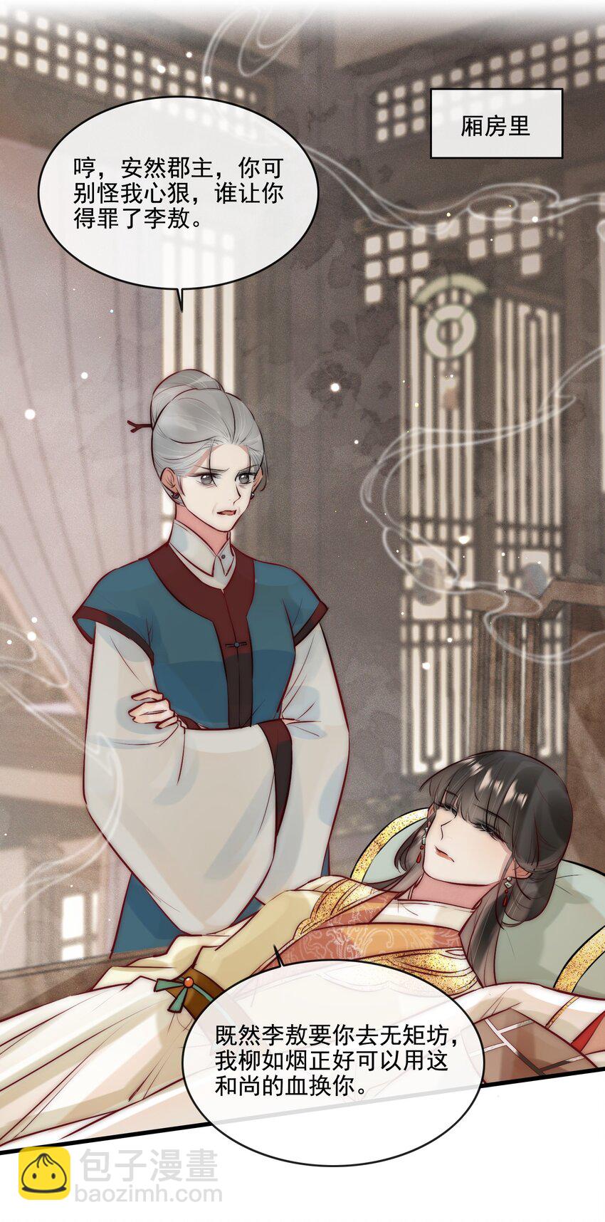 15 特别的感觉-第16话